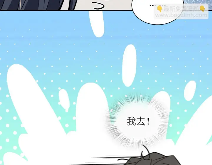 漫画《我家老婆来自一千年前》137第36张图