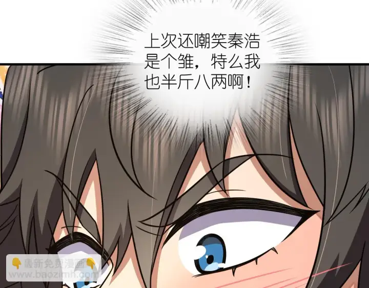 漫画《我家老婆来自一千年前》137第39张图