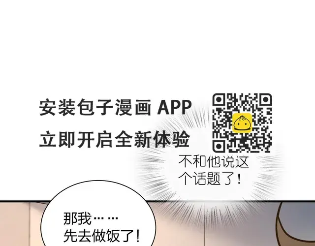 漫画《我家老婆来自一千年前》137第42张图