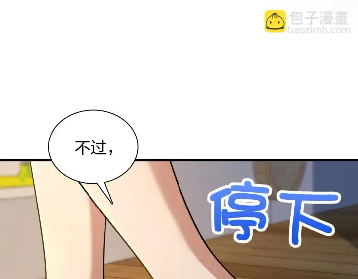 漫画《我家老婆来自一千年前》137第45张图