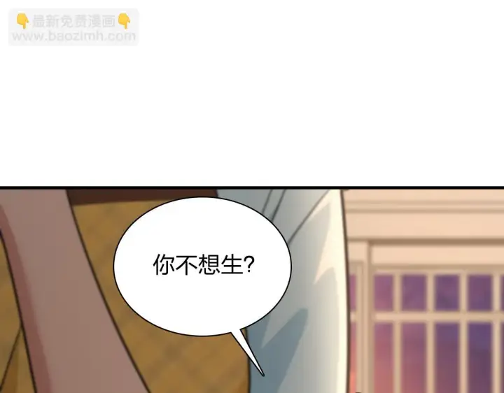 漫画《我家老婆来自一千年前》137第48张图