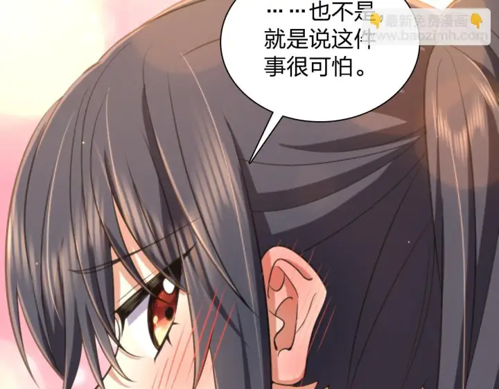 漫画《我家老婆来自一千年前》137第51张图