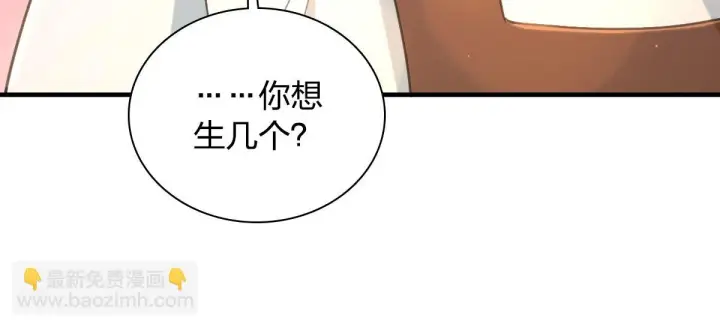 漫画《我家老婆来自一千年前》137第53张图