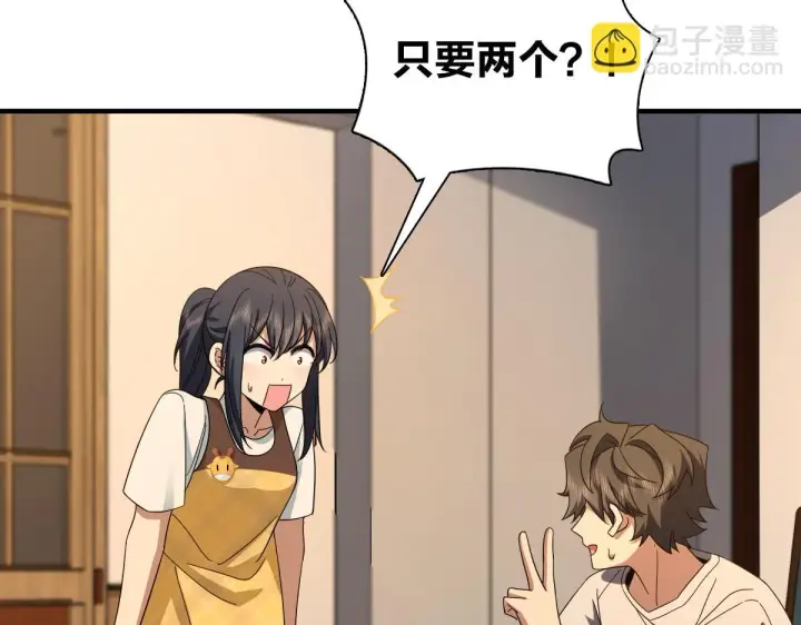 漫画《我家老婆来自一千年前》137第57张图