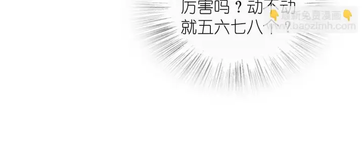 漫画《我家老婆来自一千年前》137第59张图