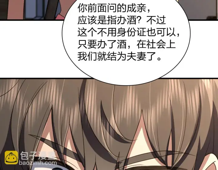 漫画《我家老婆来自一千年前》137第6张图