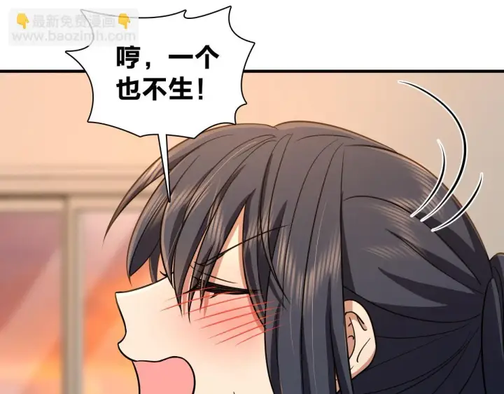 漫画《我家老婆来自一千年前》137第60张图