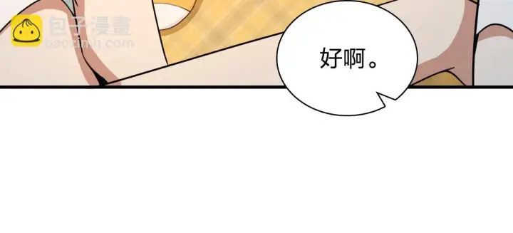 漫画《我家老婆来自一千年前》137第62张图