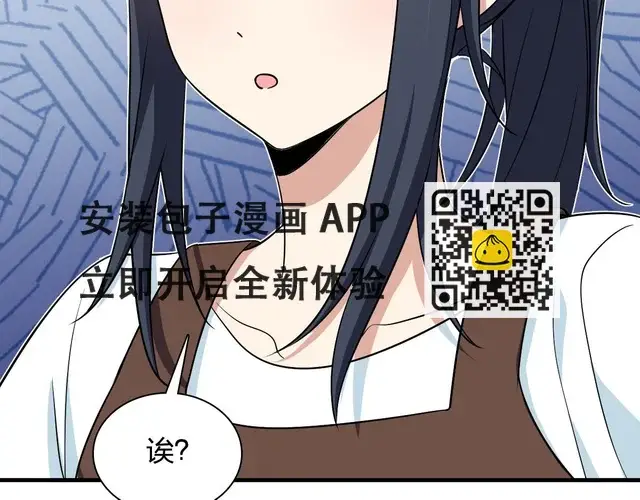 漫画《我家老婆来自一千年前》137第64张图