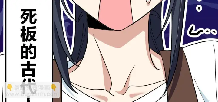漫画《我家老婆来自一千年前》137第71张图