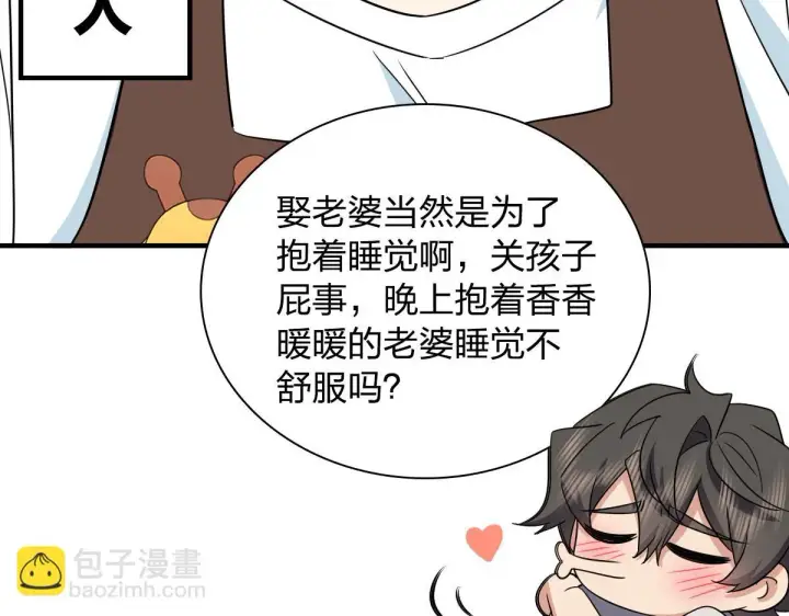 漫画《我家老婆来自一千年前》137第72张图