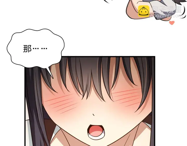 漫画《我家老婆来自一千年前》137第73张图