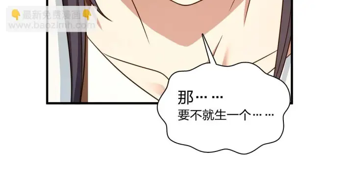 漫画《我家老婆来自一千年前》137第74张图