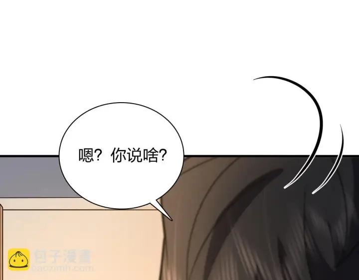 漫画《我家老婆来自一千年前》137第75张图