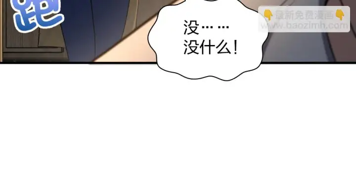 漫画《我家老婆来自一千年前》137第77张图