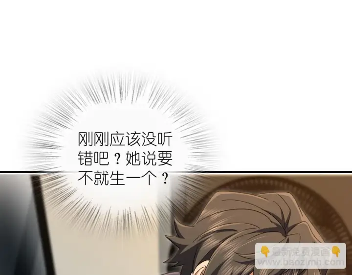 漫画《我家老婆来自一千年前》137第78张图