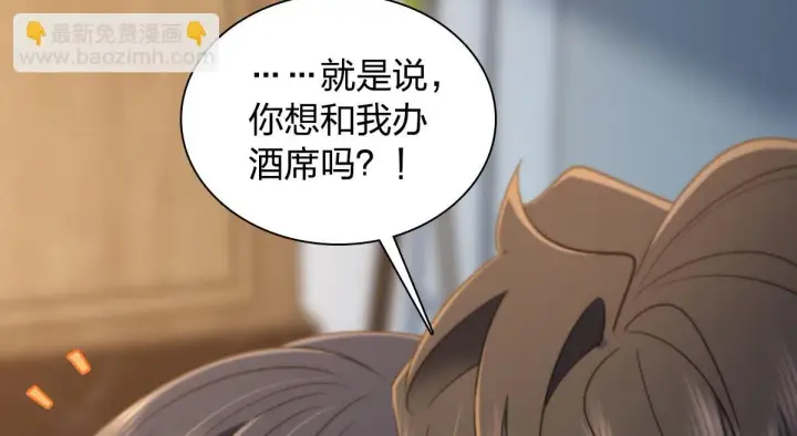 漫画《我家老婆来自一千年前》137第8张图