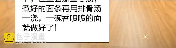 漫画《我家老婆来自一千年前》137第86张图