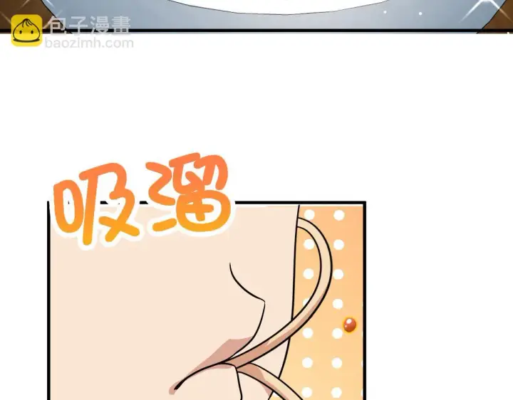 漫画《我家老婆来自一千年前》137第88张图