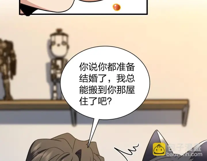 漫画《我家老婆来自一千年前》137第90张图