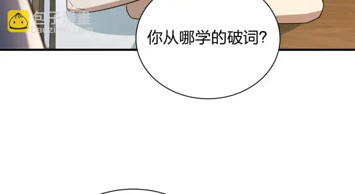 漫画《我家老婆来自一千年前》137第95张图