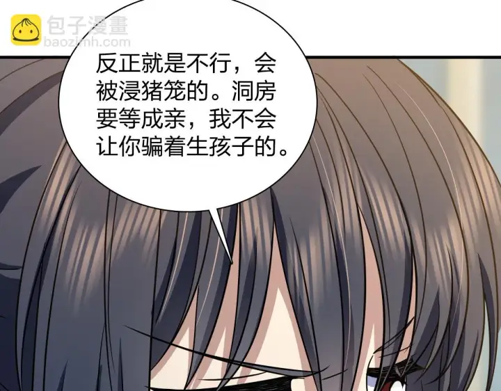 漫画《我家老婆来自一千年前》137第96张图