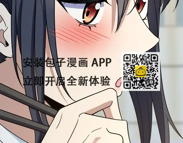 漫画《我家老婆来自一千年前》137第97张图