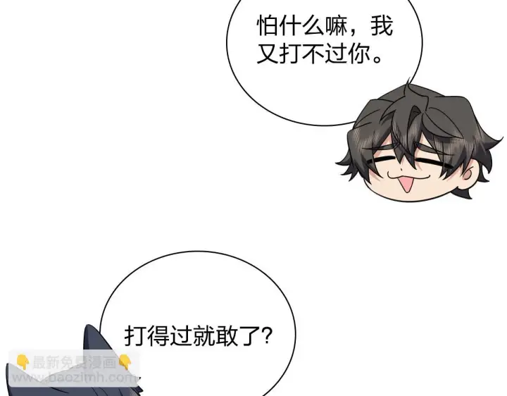 漫画《我家老婆来自一千年前》137第99张图
