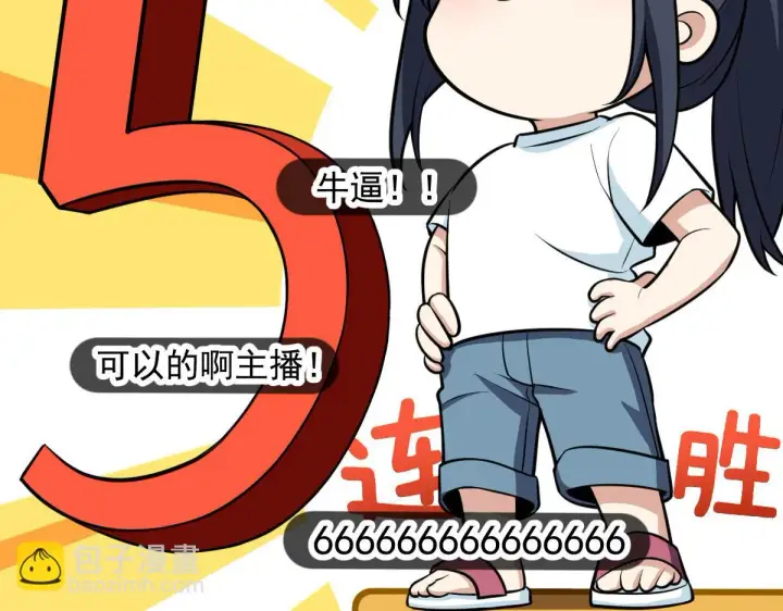 漫画《我家老婆来自一千年前》138第102张图