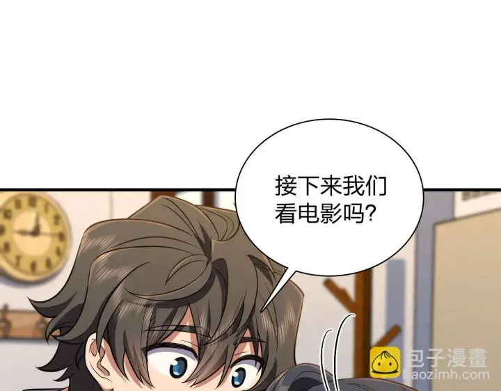 漫画《我家老婆来自一千年前》138第104张图