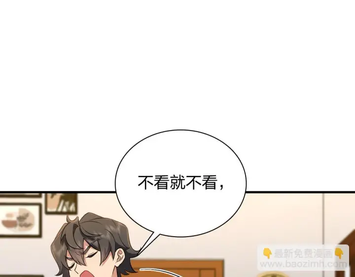 漫画《我家老婆来自一千年前》138第107张图