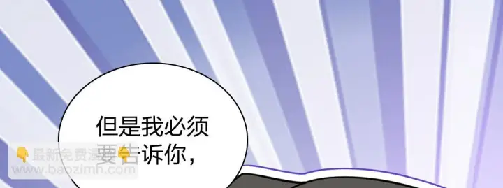 漫画《我家老婆来自一千年前》138第109张图