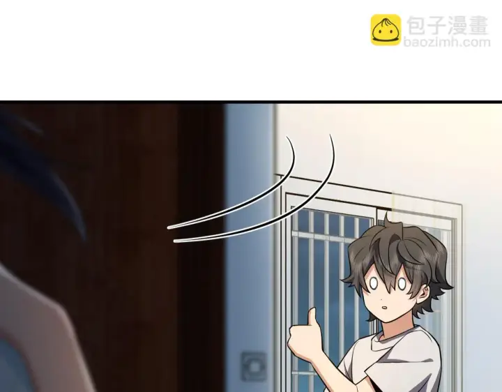 漫画《我家老婆来自一千年前》138第119张图