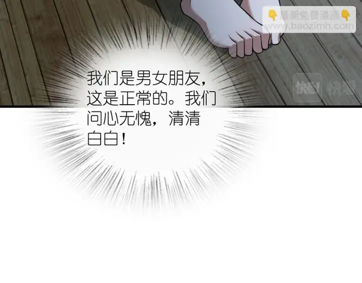 漫画《我家老婆来自一千年前》138第126张图