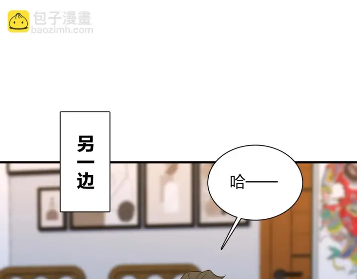 漫画《我家老婆来自一千年前》138第128张图