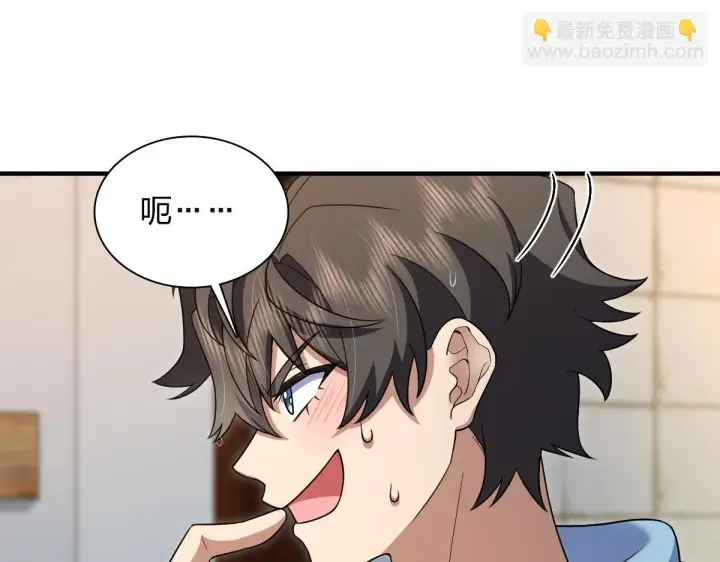 漫画《我家老婆来自一千年前》138第13张图