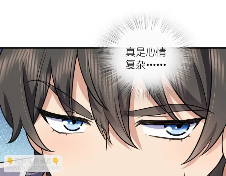漫画《我家老婆来自一千年前》138第131张图