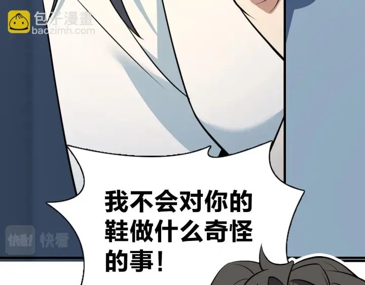 漫画《我家老婆来自一千年前》138第141张图