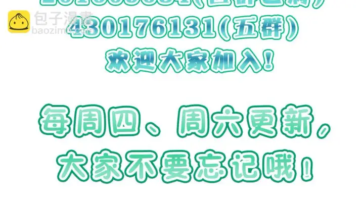 漫画《我家老婆来自一千年前》138第146张图