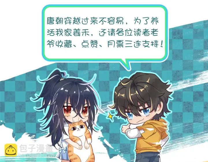 漫画《我家老婆来自一千年前》138第147张图