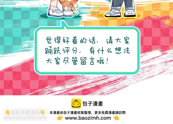 漫画《我家老婆来自一千年前》138第148张图