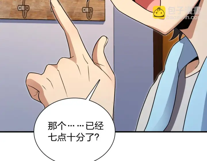 漫画《我家老婆来自一千年前》138第16张图