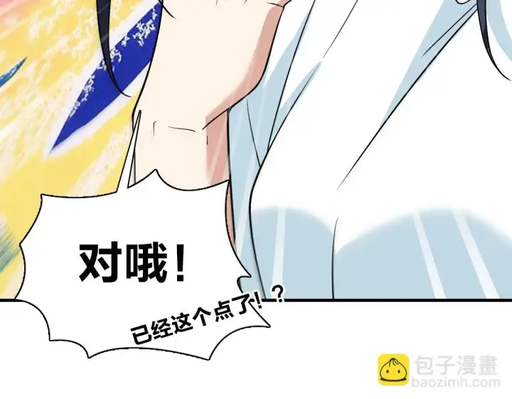 漫画《我家老婆来自一千年前》138第21张图