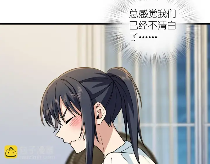 漫画《我家老婆来自一千年前》138第25张图