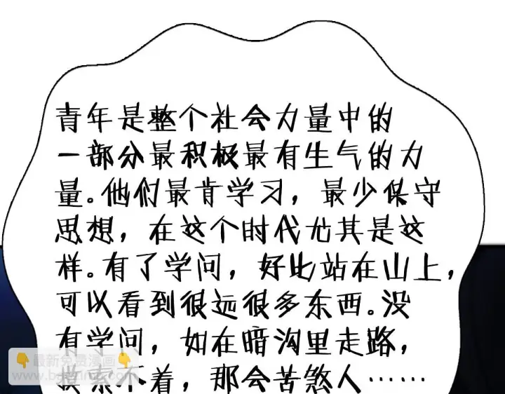 漫画《我家老婆来自一千年前》138第30张图