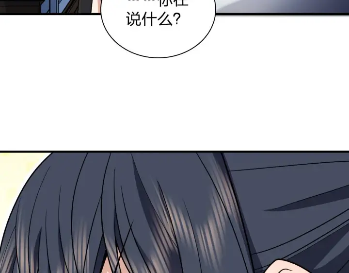 漫画《我家老婆来自一千年前》138第33张图