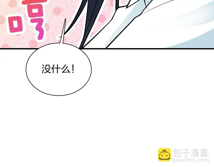 漫画《我家老婆来自一千年前》138第36张图
