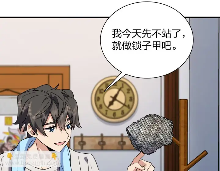 漫画《我家老婆来自一千年前》138第37张图