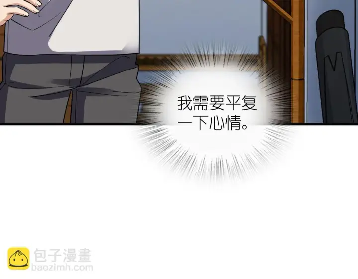 漫画《我家老婆来自一千年前》138第39张图