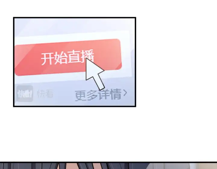 漫画《我家老婆来自一千年前》138第40张图